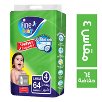 فاين بيبى حفاضات للاطفال دوبل لوك مقاس 4 - 64 حفاضة