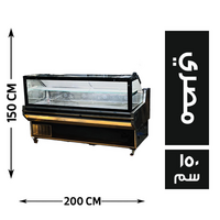 حربي مصر ثلاجة جبن فلات 110*200 مصري - 150 سم
