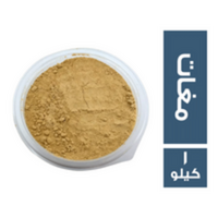 مغات خام - 1 كجم