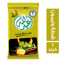 عبدالله العطار طعم شطة وليمون - 1 كجم