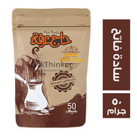 حاج عرفة قهوة سادة فاتح - 50 جم