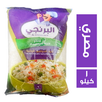 البرنجي ارز مصري فاخر - 1 كجم