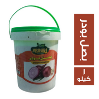 ارينه فودز توابل بصل بودر - 1 كجم