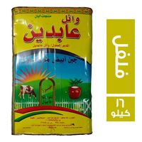 وائل عابدين جبنة براميلي بالفلفل - 16 كجم
