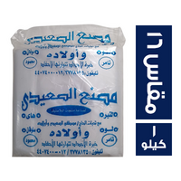 الصعيدي اكياس لبن مقاس 16 - 1 كجم