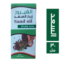 الفيروز زيت السعد - 30 مل