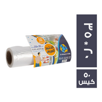 الخليج العربي رول اكياس ثلاجة 35 * 20 - 50 كيس