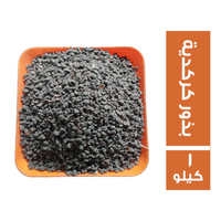 بذور كركدية - 1 كجم
