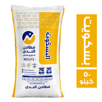 مطاحن الندى دقيق البسكويت - 50 كجم