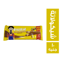 فرسكا شوكو ستيكس محشو شيكولاتة ومغطى بالشيكولاتة - 10 ج