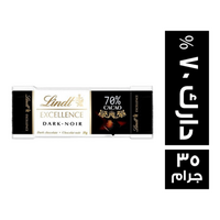 ليندت اكسلانس شيكولاتة دارك 70 % - 35 جم