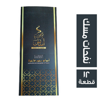 اسانس للبخور اعواد بخور فاخرة بنفحات المسك - 12 قطعة