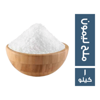 ملح ليمون - 1 كجم