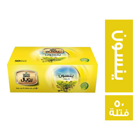 رويال هربس ينسون - 50 فتلة