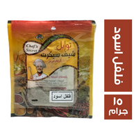الشيف سيكرت توابل فلفل اسود - 15 جم