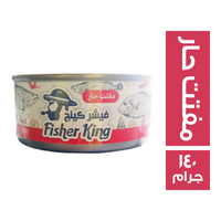 فيشر كينج تونة مفتت حار - 140 جم