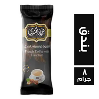 عماد افندي قهوة فرنسية بالبندق ساشيه - 8 جم