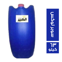 جمدانة داوني سوبر لوكس - 63 كجم
