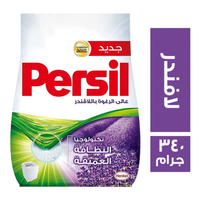 برسيل مسحوق غسيل برائحة اللافندر- 340 جم