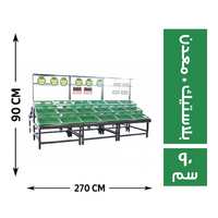 المصرية ستاند خضار جزيرة بلاستيك * معدن 270*120 - 90 سم