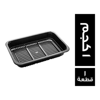 كرنو باك طبق ممتص اسود 1 كجم - 1 قطعة