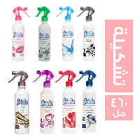 فريدا معطر جو تشكيلة - 460 مل