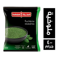 السنبلة ملوخية - 400 جم