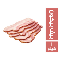 فريسكو بيف بيكون شرائح مدخنة - 1 كجم