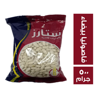 ستارز فاصوليا بيضاء - 500 جم