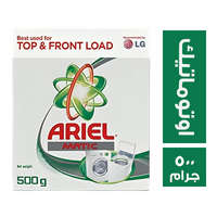 اريال مسحوق غسيل اوتوماتيك - 500 جم