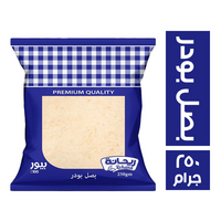 ريحانة بصل بودر - 250 جم
