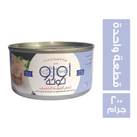 اورو تونة قطعة واحدة - 200 جم