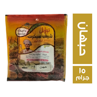الشيف سيكرت توابل حبهان - 15 جم