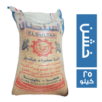 السلطان دشيشة خشن - 25 كجم