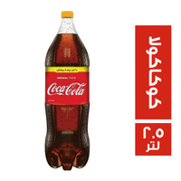 كوكاكولا مشروب غازي بلاستيك - 2.5 لتر