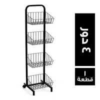المصرية باسكت بواقي 4 دور معدن * شبك - 1 قطعة