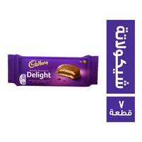 كادبوري ديلايت بسكويت شيكولاتة - 7 قطعة