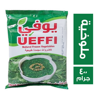 يوفي ملوخية - 400 جم