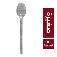 معالق بلاستيك تركي صغيرة - 50 قطعة