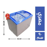 تراست ديب فريزر 105*70 مصري - 90 سم