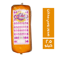 فرجللو صدور رومي مدخن - 2.5 كجم