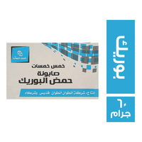 خمس خمسات صابونة حمض البوريك - 60 جم