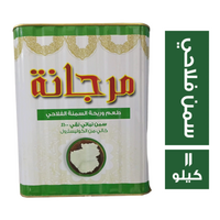 مرجانة سمن طعم وريحة السمن الفلاحي صفيح - 11 كجم