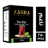 زردة شاي اسود ناعم - 250 جم
