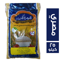 الجوهرة الحديثة ارز مصري فاخر - 25 كجم