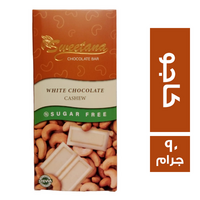 سويتانا شيكولاتة بيضاء بالكاجو بار - 90 جم