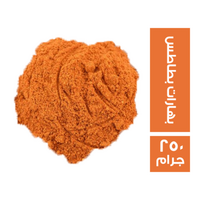 بهارات بطاطس - 250 جم