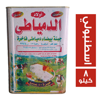 الدمياطي جبنة اسطنبولي قديمة - 8 كجم