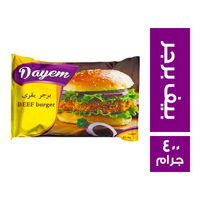 دايم بيف برجر - 400 جم