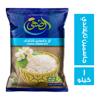 الضحى ارز جاسمين تايلاندي - 1 كجم